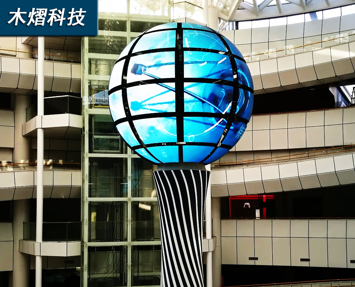 全彩LED球形显示屏