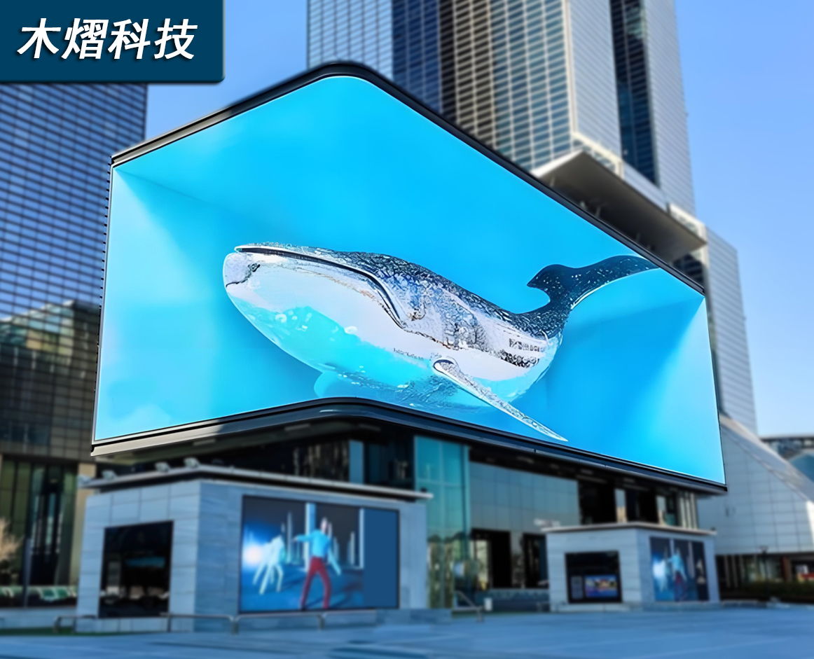 室外LED显示屏