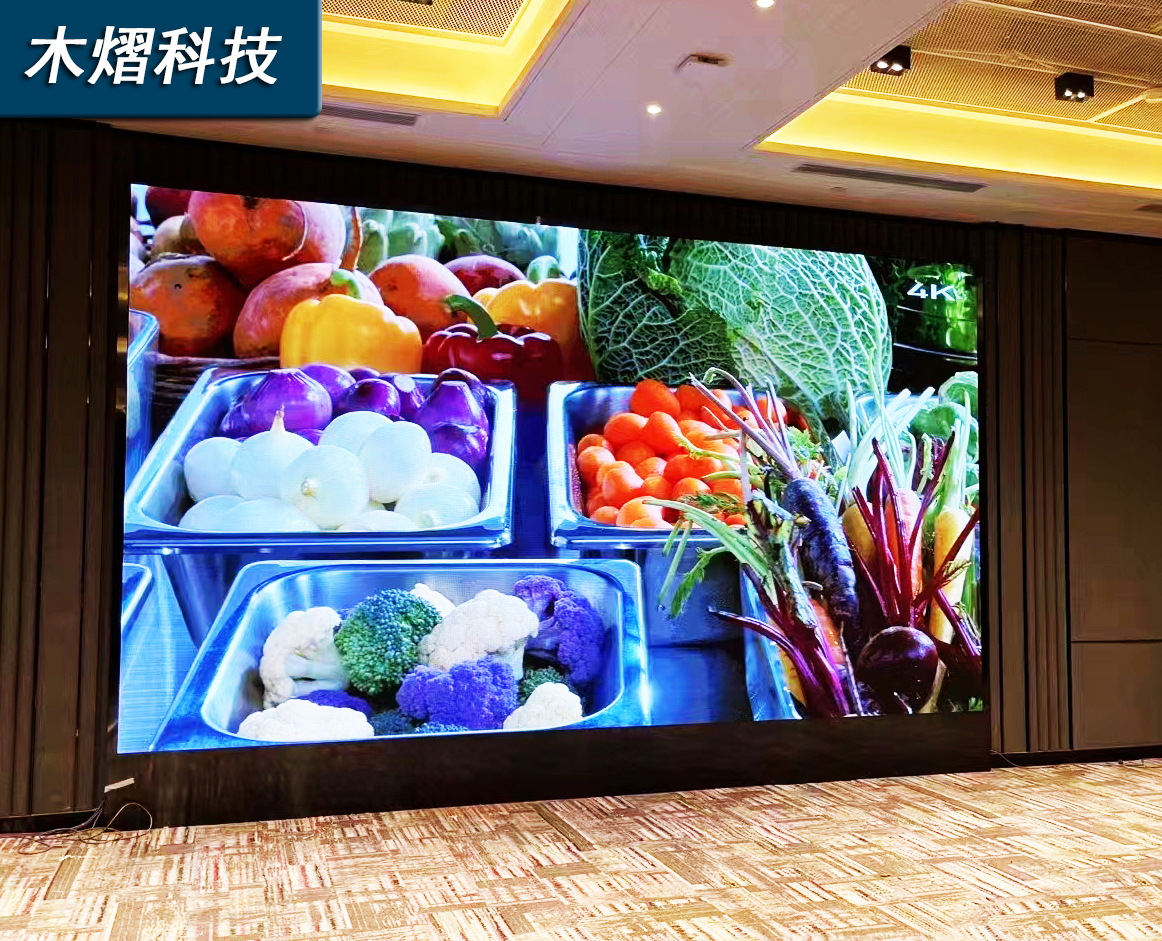 全彩小间距LED显示屏