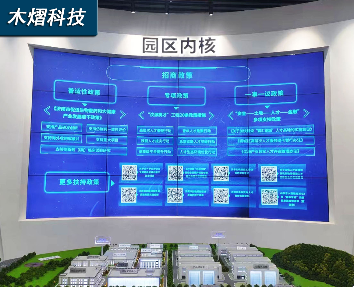 46寸1.7mm液晶拼接屏