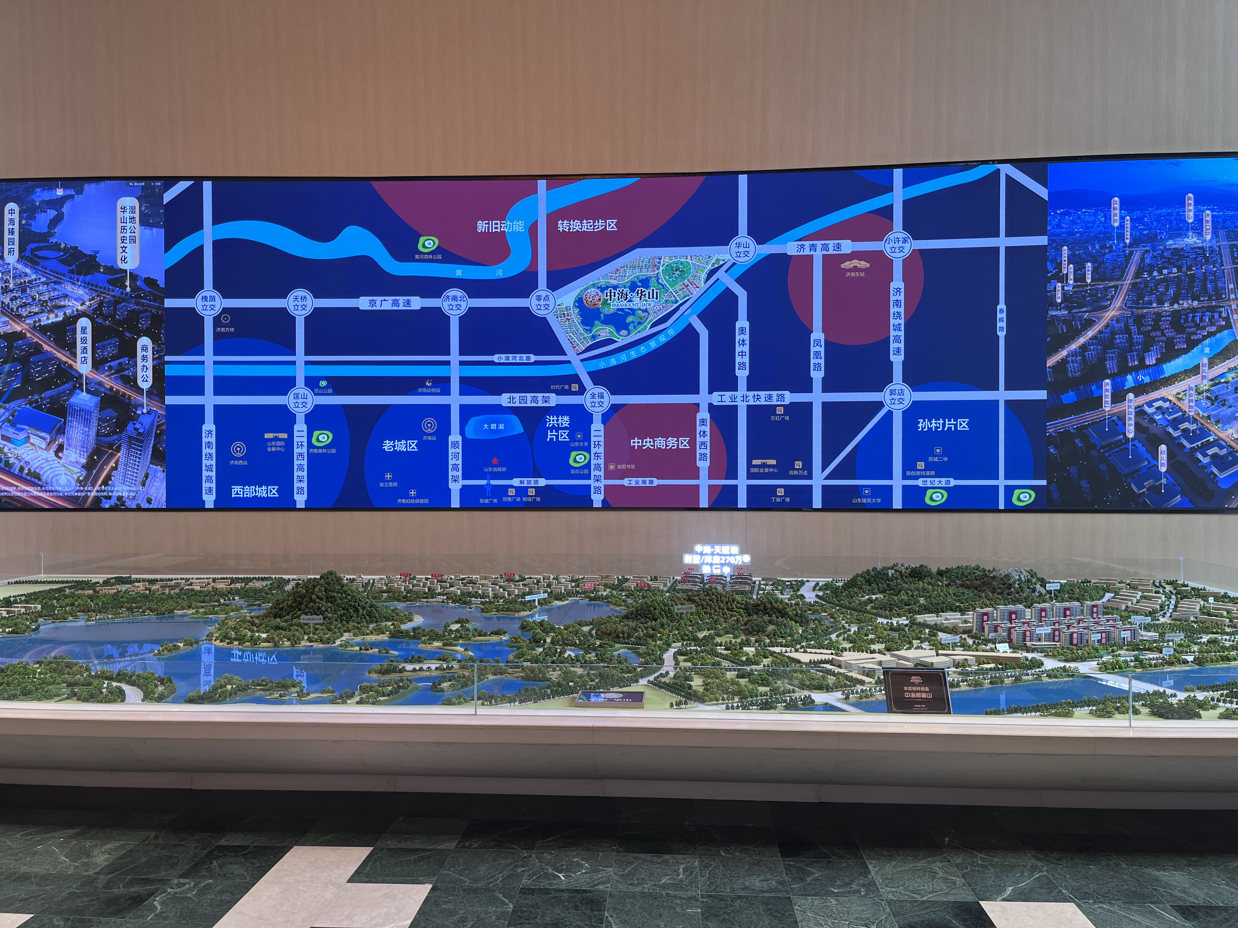 某售楼处P2.5LED显示屏