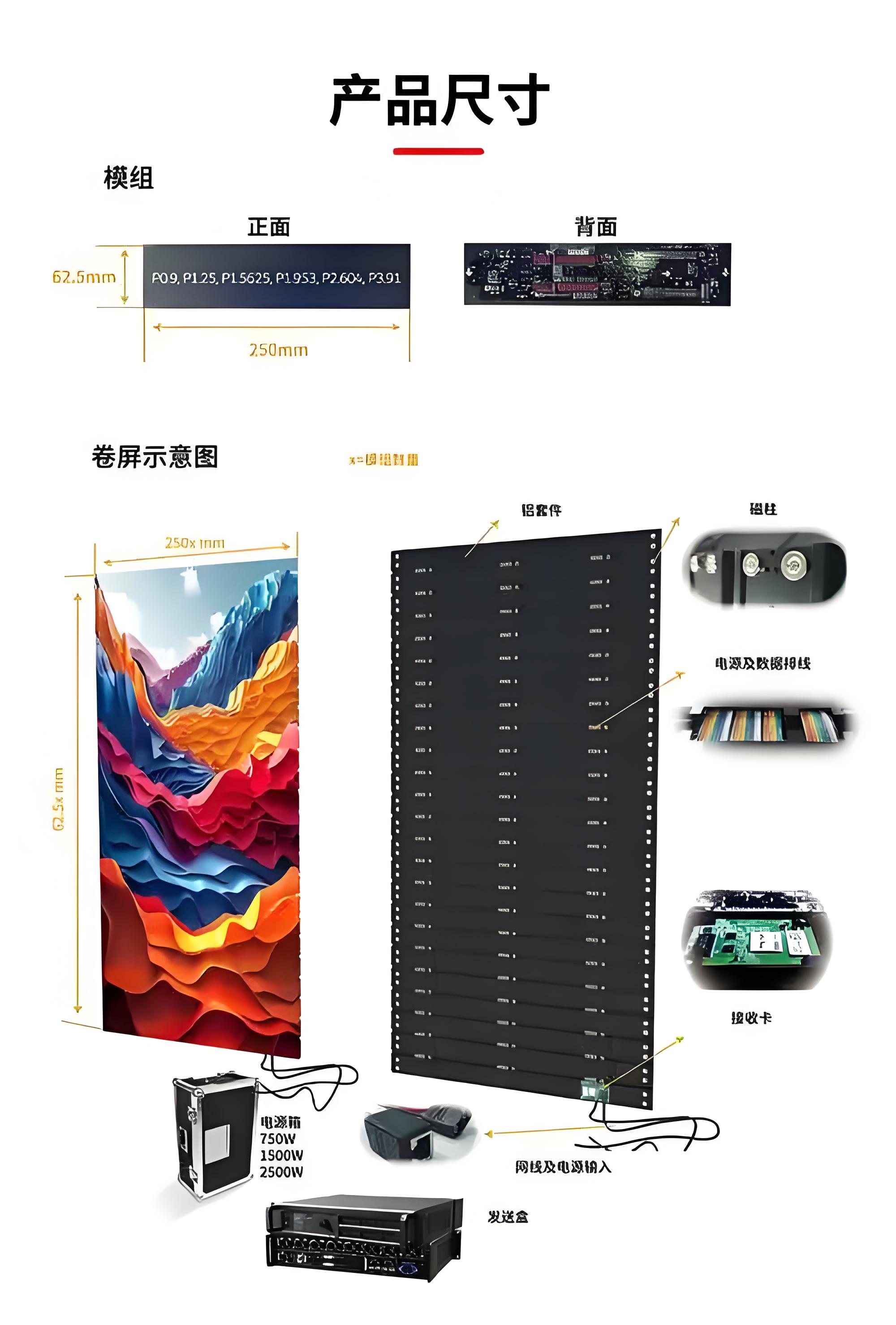 LED卷帘屏震撼来袭