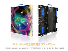 最新的全彩室内LED显示屏报价方案参考